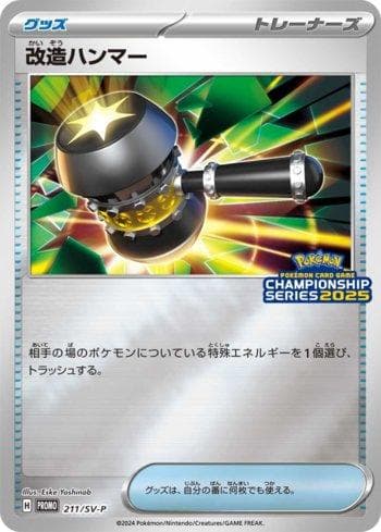 Carta Enhanced Hammer do set Escarlate e Violeta Promos (JP) — Pokémon TCG | Bynx
