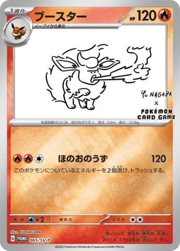 Carta Flareon do set Escarlate e Violeta Promos (JP) — Pokémon TCG | Bynx