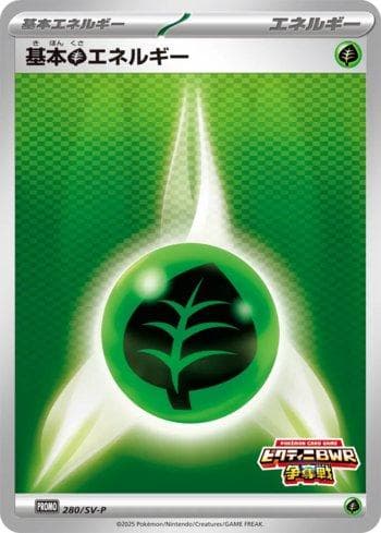 Carta Grass Energy do set Escarlate e Violeta Promos (JP) — Pokémon TCG | Bynx