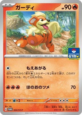 Growlithe — Escarlate e Violeta Promos (JP)