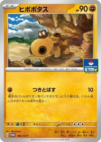 Carta Hippopotas do set Escarlate e Violeta Promos (JP) — Pokémon TCG | Bynx