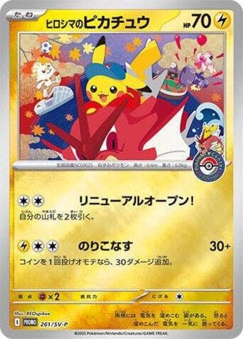 Hiroshima's Pikachu — Escarlate e Violeta Promos (JP)