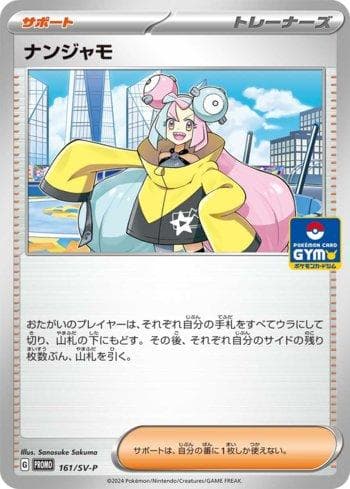 Carta Iono do set Escarlate e Violeta Promos (JP) — Pokémon TCG | Bynx