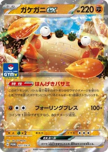 Klawf ex — Escarlate e Violeta Promos (JP)