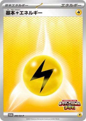 Carta Lightning Energy do set Escarlate e Violeta Promos (JP) — Pokémon TCG | Bynx