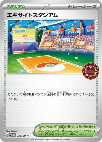Carta Lively Stadium do set Escarlate e Violeta Promos (JP) — Pokémon TCG | Bynx