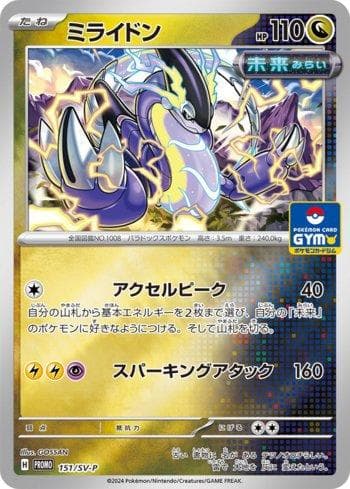 Miraidon — Escarlate e Violeta Promos (JP)