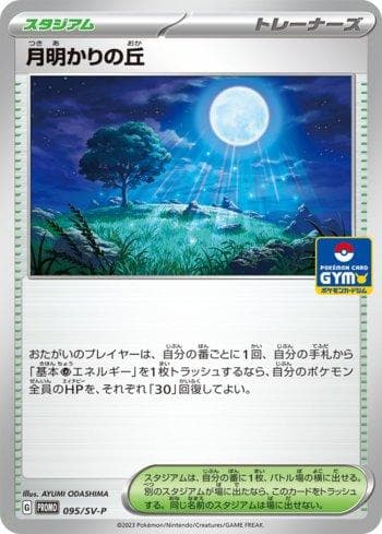 Carta Moonlit Hill do set Escarlate e Violeta Promos (JP) — Pokémon TCG | Bynx