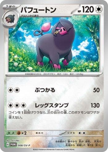 Oinkologne — Escarlate e Violeta Promos (JP)