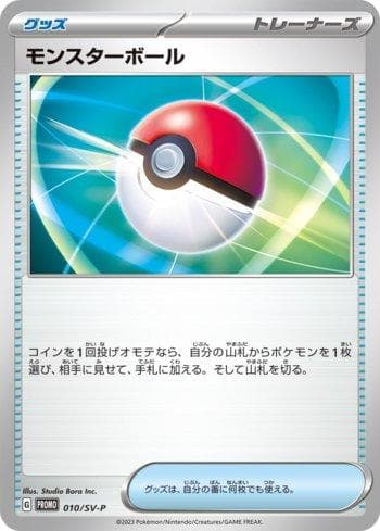 Carta Poké Ball do set Escarlate e Violeta Promos (JP) — Pokémon TCG | Bynx