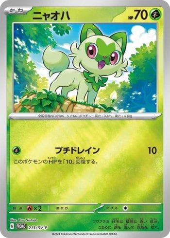 Carta Sprigatito do set Escarlate e Violeta Promos (JP) — Pokémon TCG | Bynx