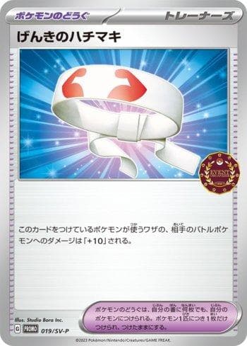 Carta Vitality Band do set Escarlate e Violeta Promos (JP) — Pokémon TCG | Bynx