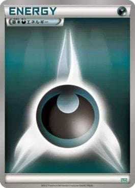 Carta Darkness Energy (018/015) do set Hydreigon Half Deck — Pokémon TCG | Bynx