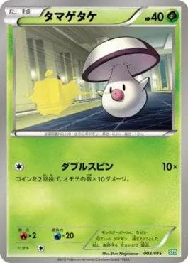 Carta Foongus (003/015) do set Hydreigon Half Deck — Pokémon TCG | Bynx