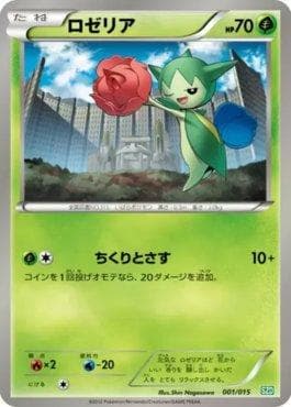 Roselia (001/015) — Hydreigon Half Deck