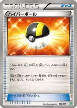 Ultra Ball (010/015) — Hydreigon Half Deck