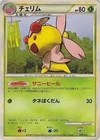 Carta Cherrim (006/010) do set Liga BR — TBSD — Pokémon TCG | Bynx