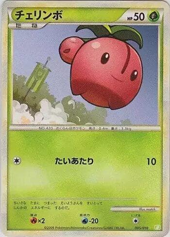 Carta Cherubi (005/010) do set Liga BR — TBSD — Pokémon TCG | Bynx