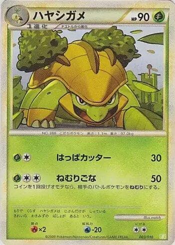 Carta Grotle (003/010) do set Liga BR — TBSD — Pokémon TCG | Bynx