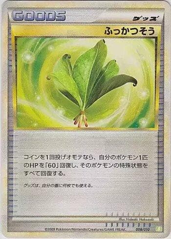 Life Herb (008/010) — Set TBSD