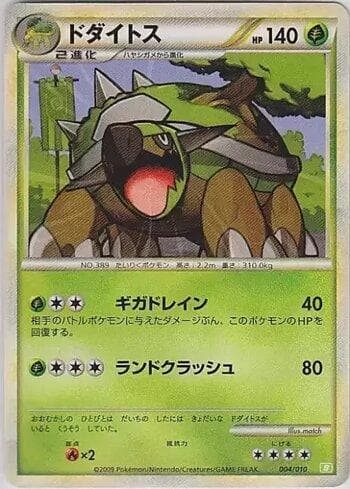 Torterra (004/010) — Liga BR — TBSD