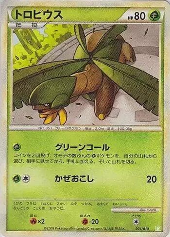 Tropius (001/010) — Liga BR — TBSD