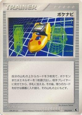Carta PokéNav (016/019) do set Treecko Constructed Starter Deck — Pokémon TCG | Bynx