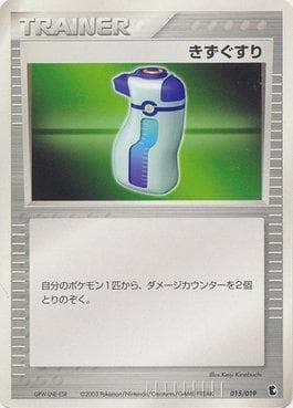 Potion (015/019) — Treecko Constructed Starter Deck