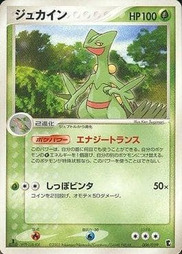 Sceptile (006/019) — Treecko Constructed Starter Deck