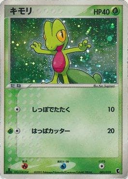 Treecko (003/019) — Treecko Constructed Starter Deck