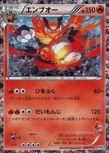Emboar (008/034) — Set THSZ