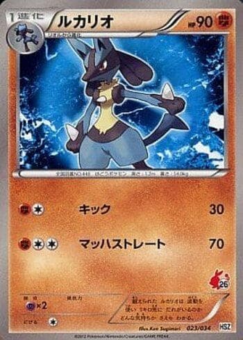 Lucario (023/034) — Liga BR — THSZ
