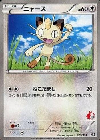 Meowth (025/034) — Set THSZ