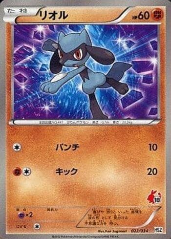 Carta Riolu (022/034) do set Liga BR — THSZ — Pokémon TCG | Bynx