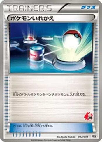 Switch (032/034) — Set THSZ
