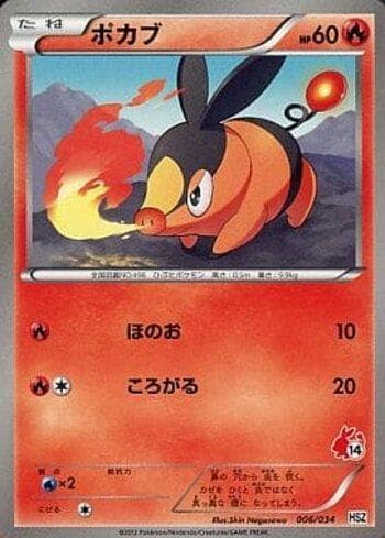 Tepig (006/034) — Set THSZ