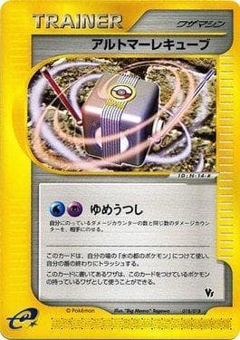 Alto Mare Cube (018/018) — Theater Limited VS Pack