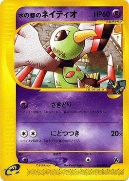 Carta Alto Mare's Xatu (006/018) do set Theater Limited VS Pack — Pokémon TCG | Bynx