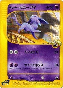 Annie's Espeon (007/018) — Theater Limited VS Pack
