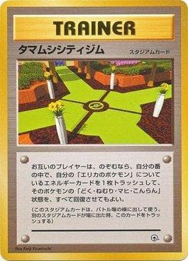 Celadon City Gym (021/027) — Tamamushi City Gym
