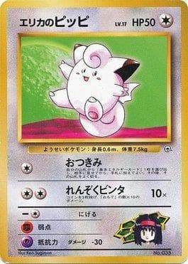Erika's Clefairy (012/027) — Tamamushi City Gym