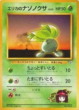 Erika's Oddish (002/027) — Tamamushi City Gym