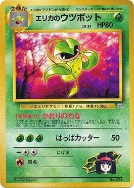 Erika's Victreebel (008/027) — Tamamushi City Gym