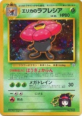 Erika's Vileplume (004/027) — Tamamushi City Gym