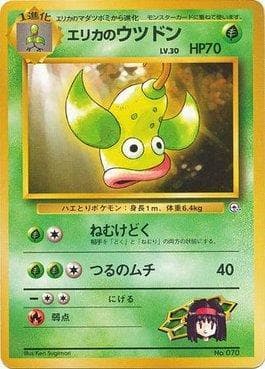 Erika's Weepinbell (007/027) — Tamamushi City Gym