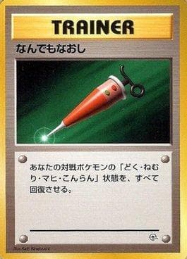 Carta Full Heal (023/027) do set Tamamushi City Gym — Pokémon TCG | Bynx