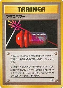 Carta PlusPower (024/027) do set Tamamushi City Gym — Pokémon TCG | Bynx