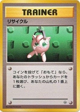 Carta Recycle (026/027) do set Tamamushi City Gym — Pokémon TCG | Bynx