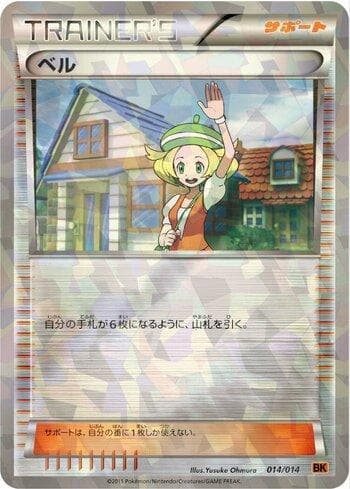 Carta Bianca (014/014) do set Liga BR — TSBK — Pokémon TCG | Bynx