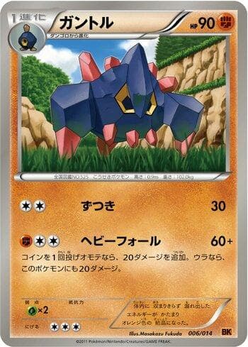 Carta Boldore (006/014) do set Liga BR — TSBK — Pokémon TCG | Bynx